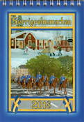 2013 Swedish Provinces Desktop Calendar(Reg.  $12.95)